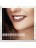【当店☆1番人気】美容セルフホワイトニング体験　60分　¥5500→¥2980