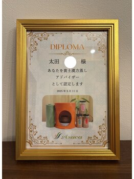 カロレ(Calore)/Asuca黄土漢方蒸しアドバイザー