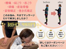 治療院アテオス