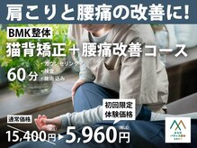 もみまつ 富山院