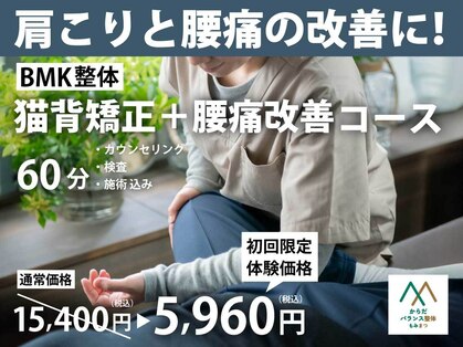 もみまつ 富山院の写真