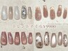 【初回オフ無料】 トレンドネイル　¥11000→¥9900