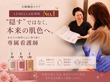 ジジベレッザ 大阪中崎町店(jiji belleza)の雰囲気（知識根拠基づくハイレベルケアLEMELLA/フェムケア/痩身/水光肌）