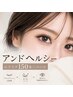 【しっかり盛りたい方に】アンドヘルシー150本｜エクステ×パーマ
