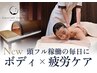 【頭フル稼働の毎日に！】Wハイドロボディケア&温熱背中リンパ50分