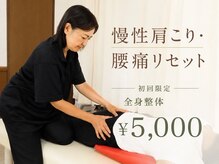 札幌整体 小林施術院