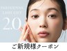 【新パリジェンヌ2.0】酵素パック＆ケラチントリートメント付　 ￥5500