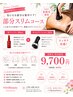 【夏限定】赤アンプル20mL＋キャビテーション20分　部分スリムコース　40分