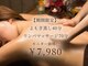 バーレ(BARRE)の写真