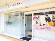 創ボディデザイン 堺初芝店(創 BODY DESIGN)/創ＢＯＤＹＤＥＳＩＧＮ外観