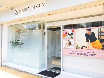 創ボディデザイン 堺初芝店(創 BODY DESIGN)/創BODYDESIGN外観