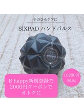 ソレイユ/酷使している手のためにお試しを