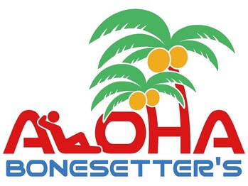 アロハ整骨院はりきゅう院