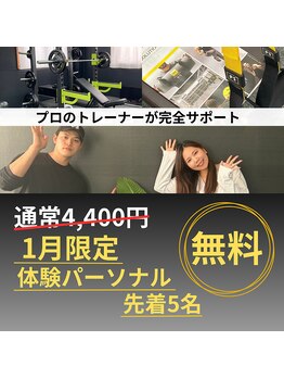 アリエルジャパン(Ariel Japan)/パーソナルジム 真岡