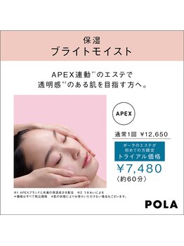 ポーラ エステイン yuuki店(POLA in)/