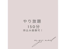 エムワイエスドットネイル(mys.nail)/