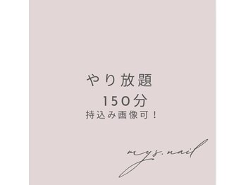 エムワイエスドットネイル(mys.nail)/