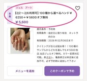 クレスト 桜川店(CREST)