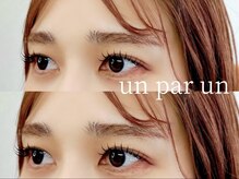 アンパルアン(un par un)/マツエク　まつ毛エクステ120本