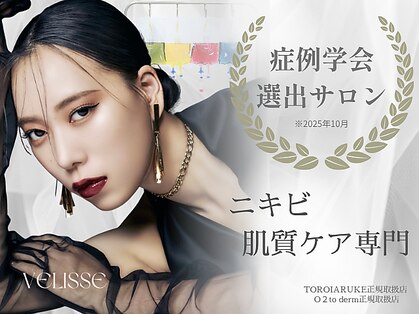 ヴェリス 新宿店(Velisse)の写真