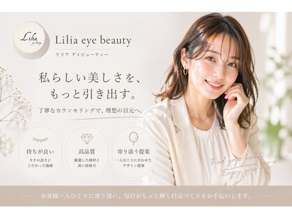 リリアフリル(Lilia×frill)の写真