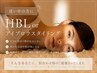 どっちが合う？♪【HBL or スタイリング】眉毛でお悩みの方はこちら♪