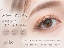 ケイクバイクーロ(CAKE by curro)の雰囲気(マツエクで目力最高潮♪カラーエクステへ変更可能♪【横浜】)