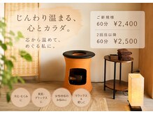美肌屋よもぎ庵の雰囲気（無農薬の若よもぎ黄土椅子ご新規様￥2400リピーター様60分￥2500）