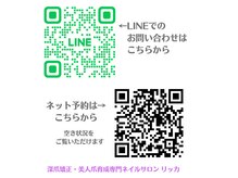 リッカの雰囲気（公式LINEと公式ネット予約はこちらから受け付けております。）