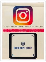 クプクプ(kupukupu)/＃フォロ－ミ♪