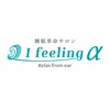 アイフィーリング アルファ 舞浜イクスピアリ(Ifeeling α)ロゴ