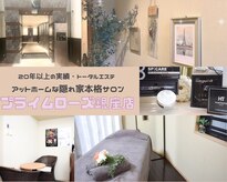 プライムローズ 銀座店(PRIME ROSE)