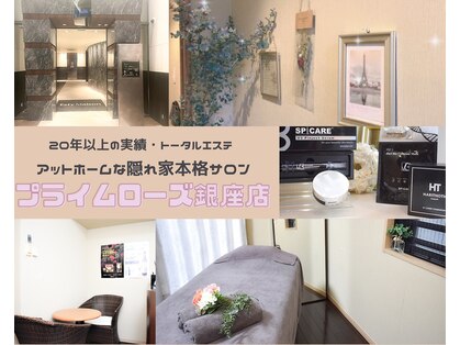 プライムローズ 銀座店(PRIME ROSE)の写真