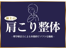 整体院リオ(Rio)