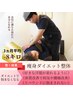 【健康的に本気で痩せたい方限定】カウンセリング&美容整体(1部体験)4980円