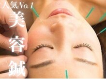 アイワ鍼灸整骨院