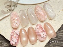 シアン(Cyan)/定額デザイン