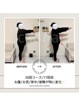 ヨサパーク カリーナ(YOSA PARK carina)/【途中経過】20回コース/17回目