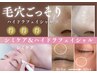 【8月限定】シミケア＆ハイドラフェイシャル
