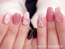 ミケ/定額ロイヤルコース