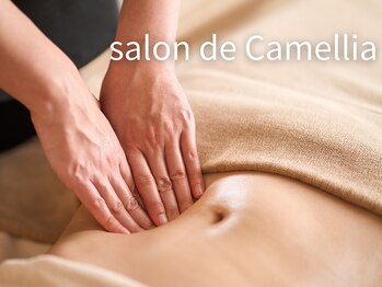 サロンドカメリア(salon de Camellia)の写真/東洋医学の経絡×西洋式リンパの融合で血の巡りを促進し冷え性を改善！強圧好きに選ばれる人気メニュー◎