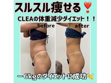 クレア(CLEA)の雰囲気（大人気★体重減少ダイエット！最強マシンで理想のボディに！）