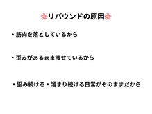 ビーエムビー(BMB)/ダイエット後のリバウンド