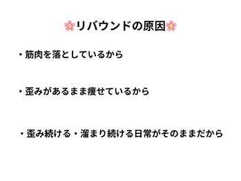 ビーエムビー(BMB)/ダイエット後のリバウンド