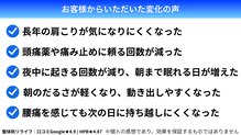 リライフ