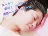 【8月限定】パチパチ炭酸ヘッドスパ×小顔矯正★爽快リフトアップ