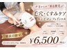 【夕方限定★延長日】毛穴・くすみケア♪エンビロンフェイシャル￥6,500