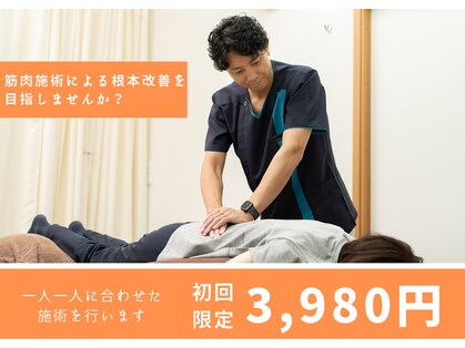 いしかわ鍼灸整骨院の写真