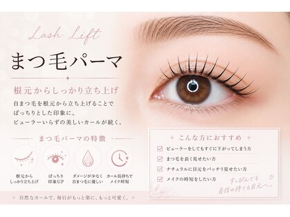 エン アイラッシュ 東金(en eyelash)の写真