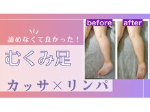 オリファインサンサン(Orefine33)の雰囲気（むくんだ体は不調の原因。筋肉こりをほぐし、血行促進で温活♪）